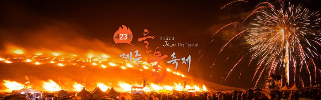 jeju fire korean festival