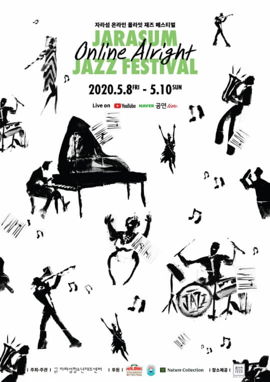 korean music festival 2020