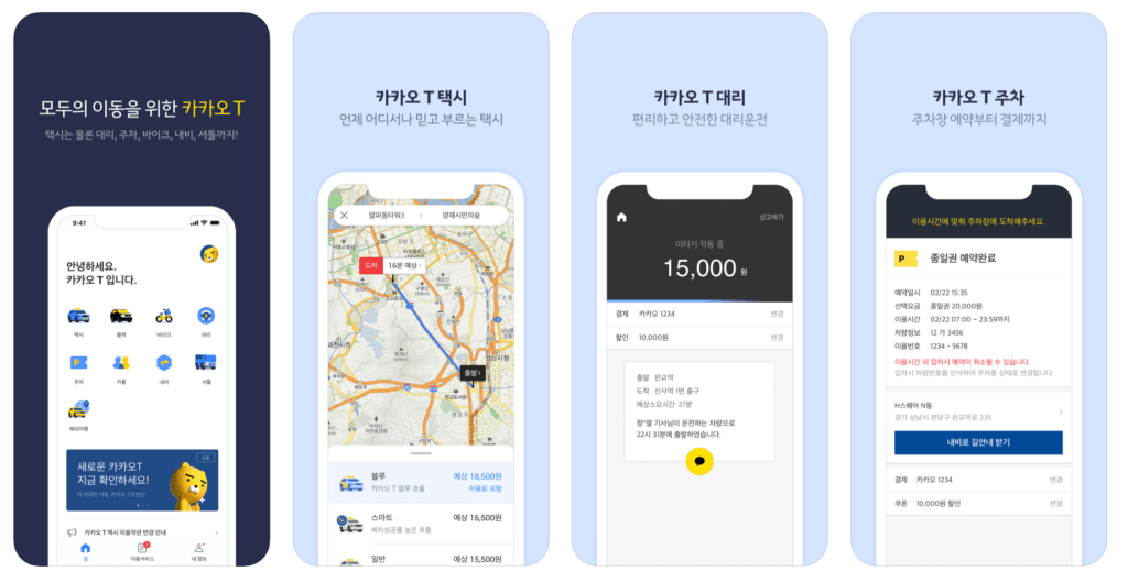 Best Apps for South Korea Trip