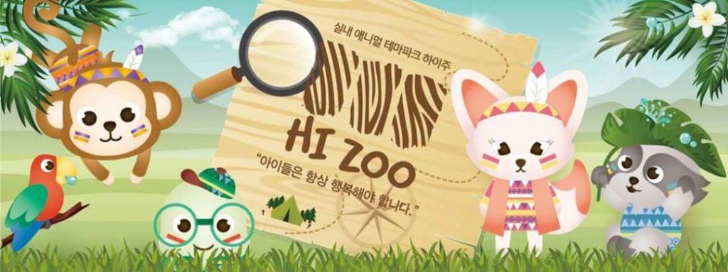 korea family holiday destination hi zoo