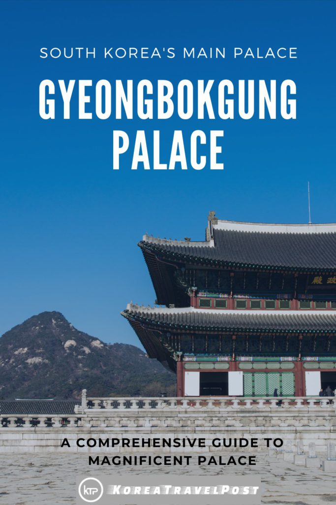 gyeongbokung palace koreatravelpost