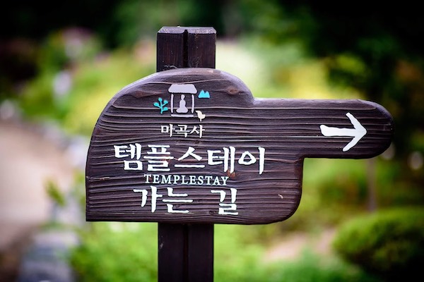 unique accommodations in Korea