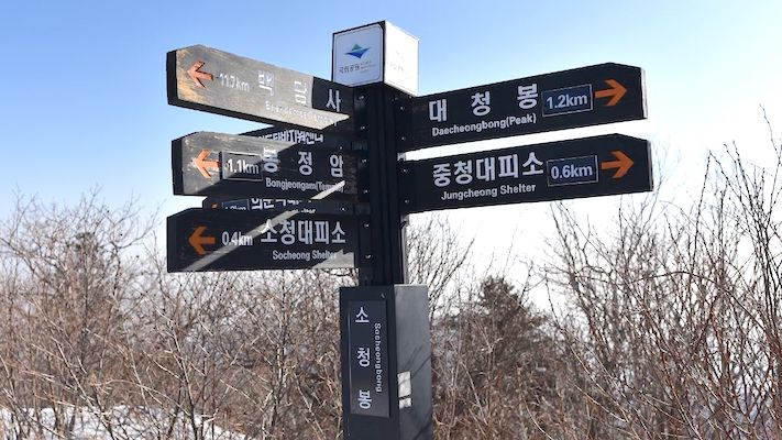 Seoraksan hiking guide