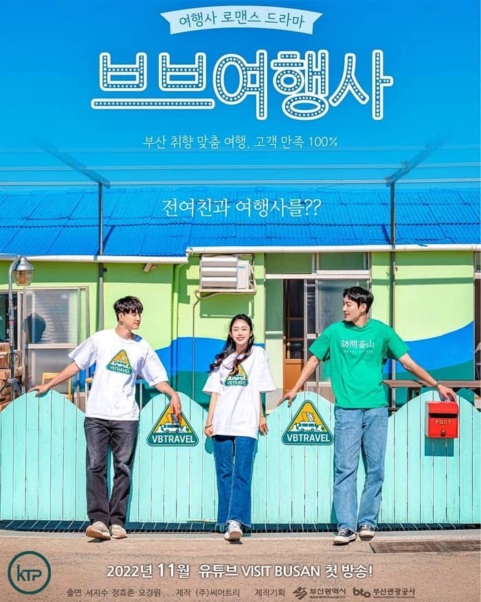 "VB Travel" Korean web drama series created by Busan Tourism Organization.| BTO