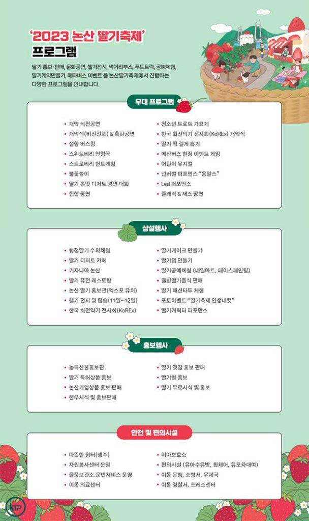 Activities and programs. | Nonsan Official Website