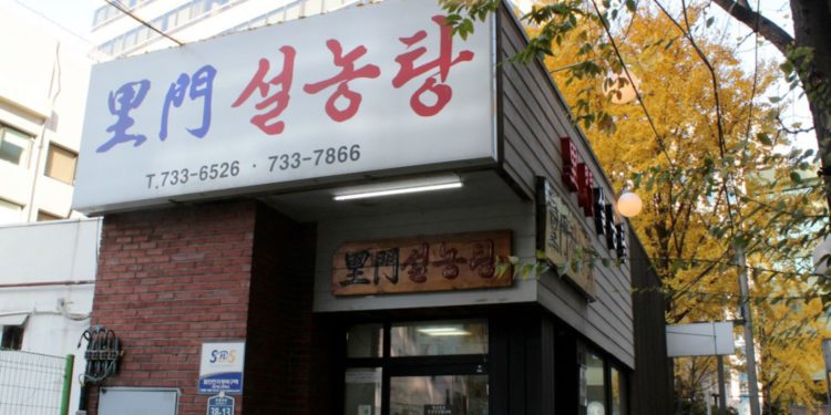 Oldest Restaurants Seoul korean traditional cuisine