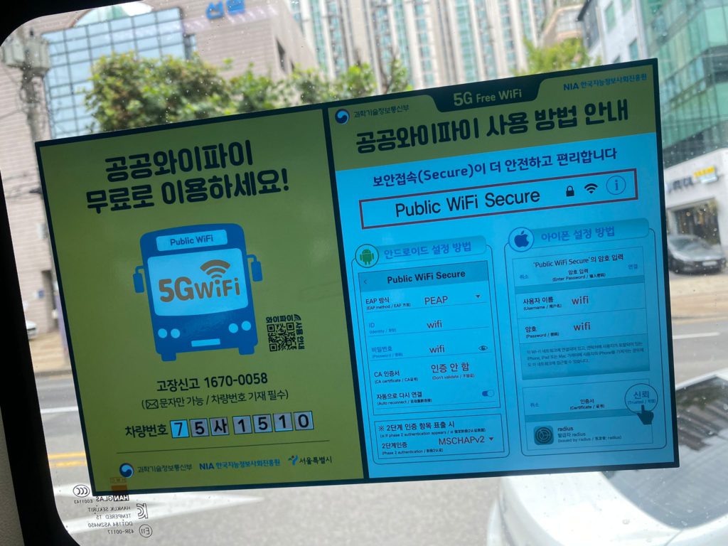 seoul city bus free wi-fi