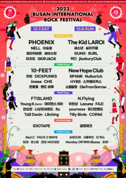 busan rock festival