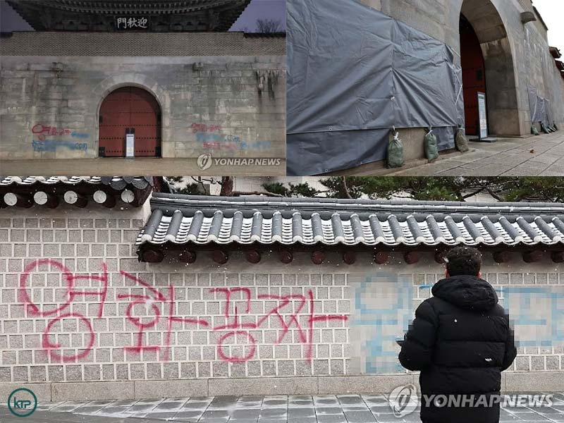 the vandalized part of the palace, covered 