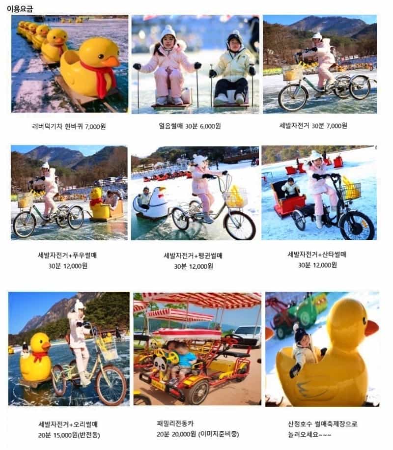 Slide types available at the 2024 Pocheon Sanjeong Lake Sledding Festival and prices. | sjlake.co.kr