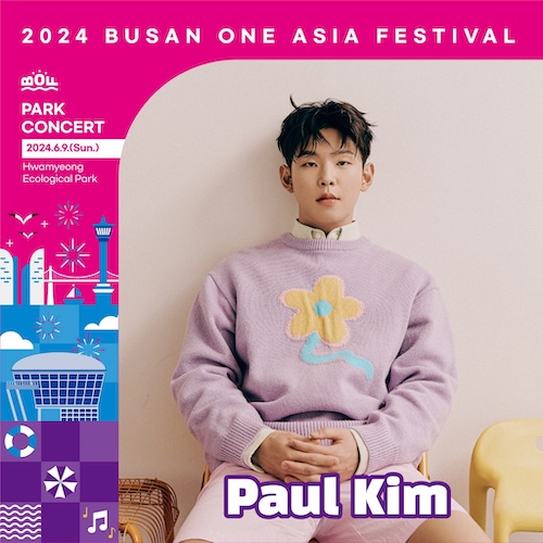 busan one asia festival