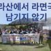 ramen broth pollution at national park of hallasan mountain jeju