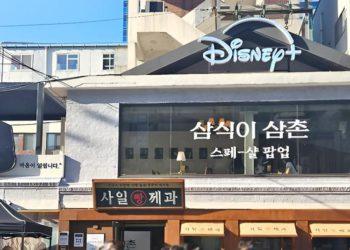 Travel Back to The Past with the Famous Classic “Uncle Samsik” Pop-Up Store in Seoul!  