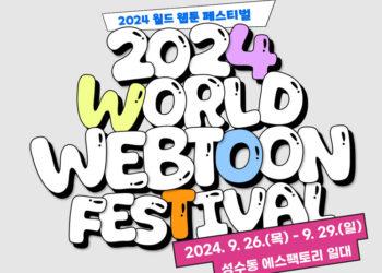 Journey Into the Korean Webtoon Universe: Visit 2024 Most Imaginative World Festival in Seoul!  
