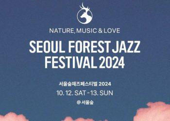 Experience Heartwarming Family Moment at Seoul Forest Jazz Festival 2024  