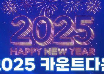 2025 New Year’s Eve Countdown in South Korea – Which One Attracts You Most?  