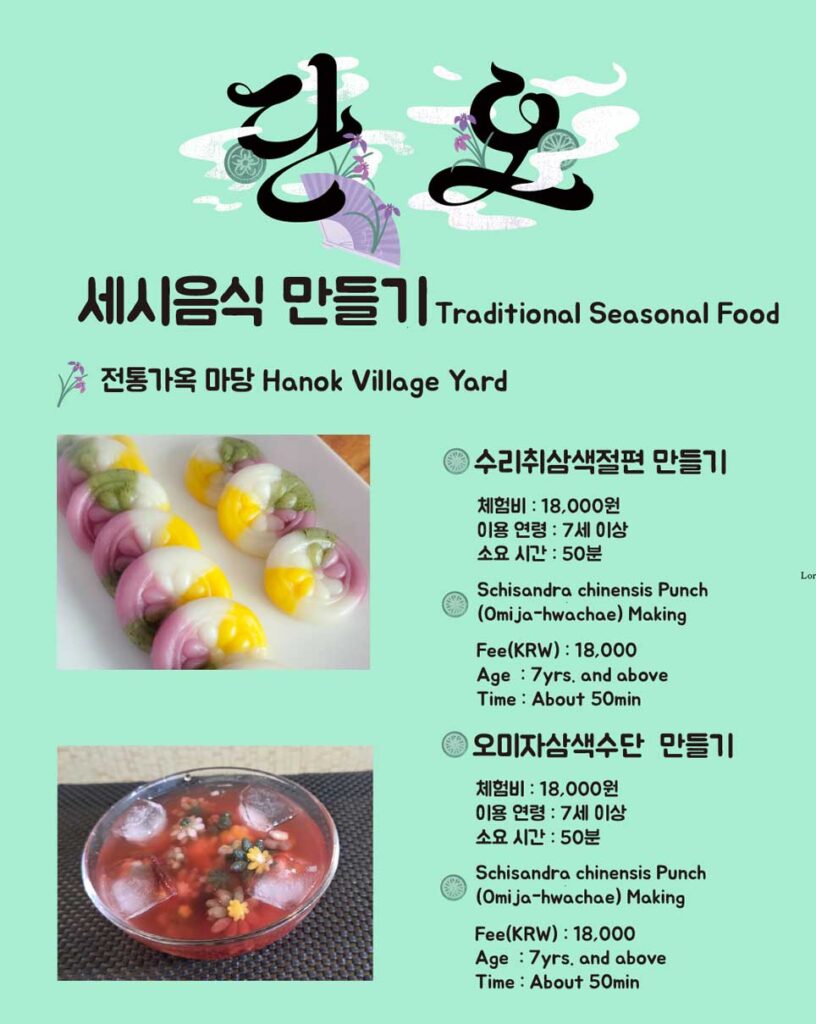 Dano Festival in Namsangol Hanok Village