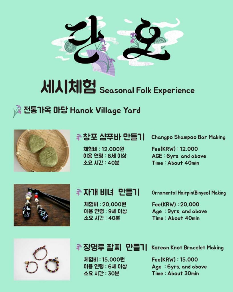 Dano Festival in Namsangol Hanok Village