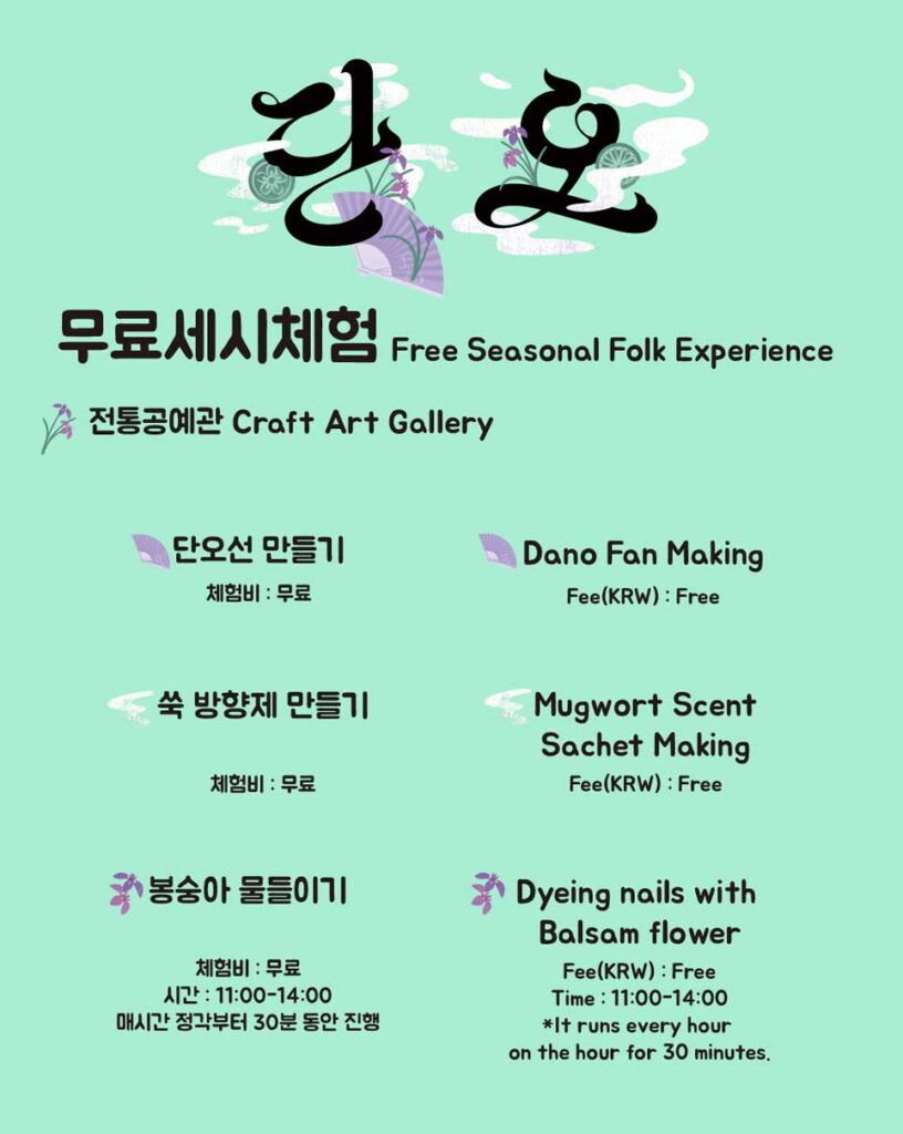 Dano Festival in Namsangol Hanok Village