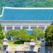 Do NOT Miss Visiting Cheong Wa Dae Before It Closes Again