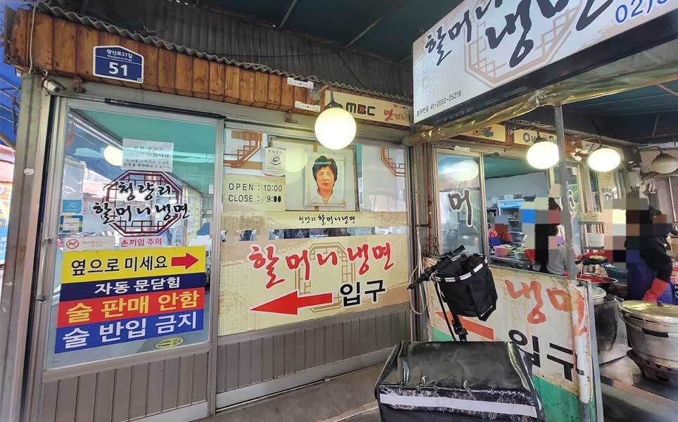 best places where to eat naengmyeon in korea