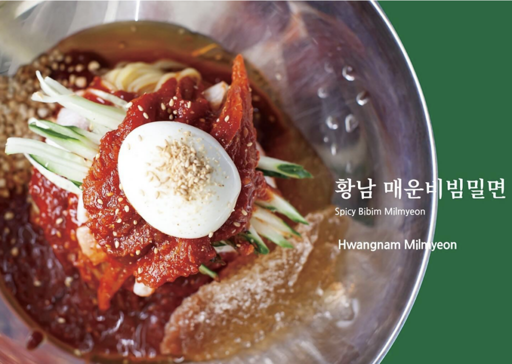 Milmyeon noodles